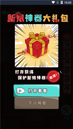 安卓抖音欢乐派对软件下载