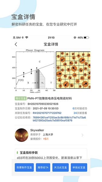 安卓研鸠软件下载