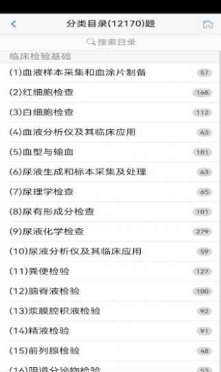 安卓笨神速刷appapp