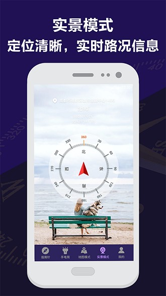 指南针户外助手