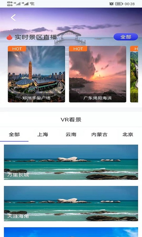 哎呀高清实景地图app手机版下载 v1.0.0