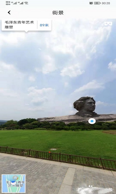 安卓哎呀高清实景地图app手机版下载 v1.0.0app