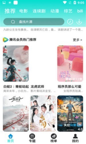 安卓看看猫影院app