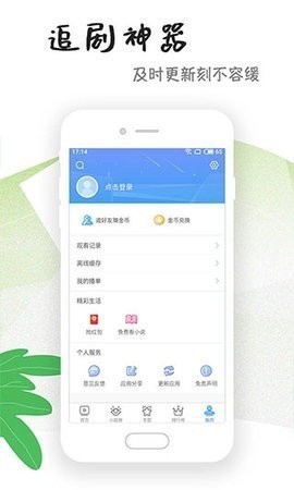 安卓九九影院软件下载