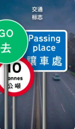 安卓路标理论培训与交通规则app最新版 vapp