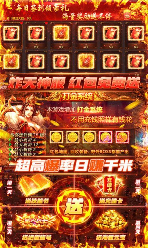 安卓烈焰风云手游官网版 v1.4.103app