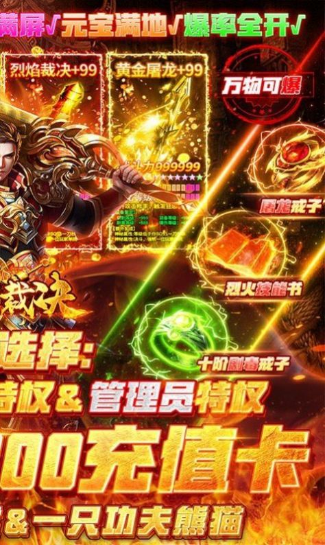 安卓烈焰风云手游官网版 v1.4.103软件下载