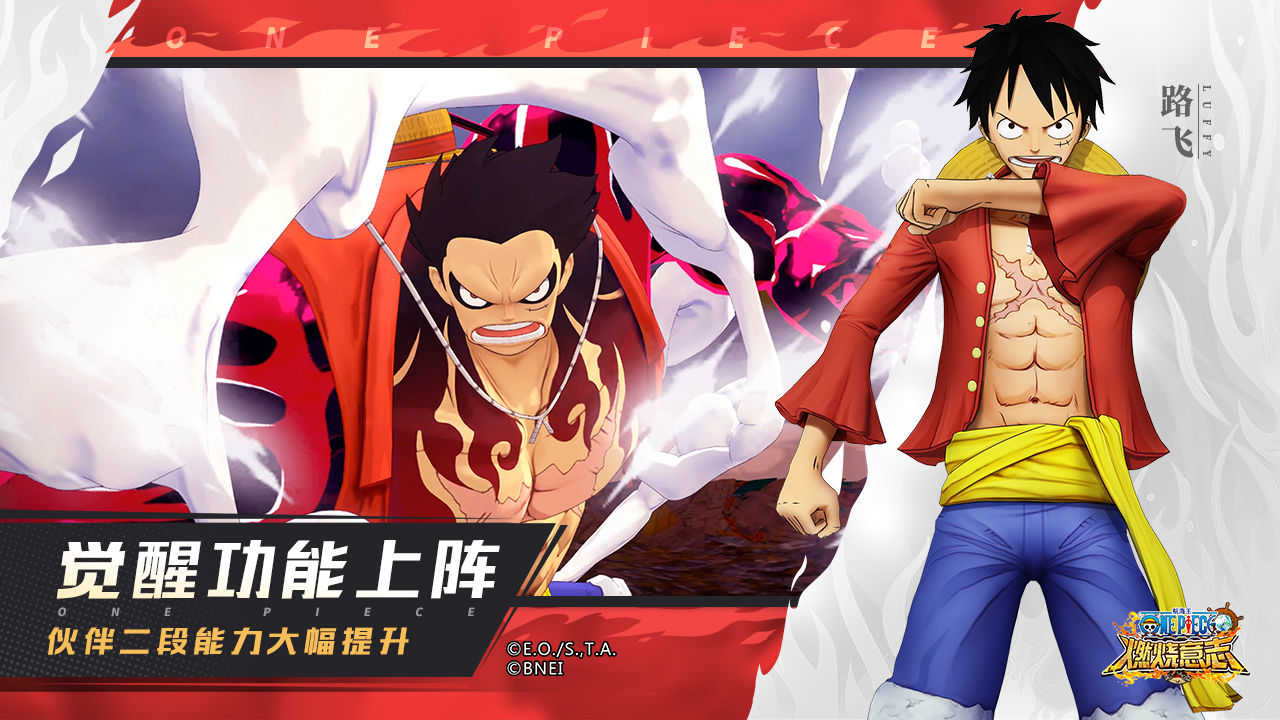 航海王:燃烧意志破解版