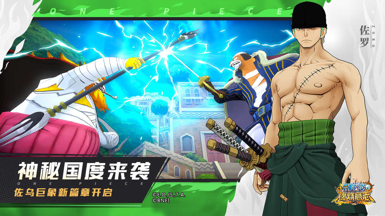 安卓航海王:燃烧意志破解版app