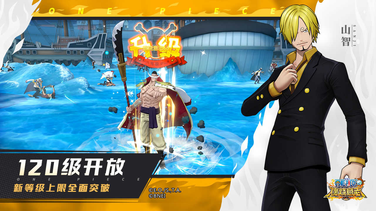 安卓航海王:燃烧意志破解版软件下载