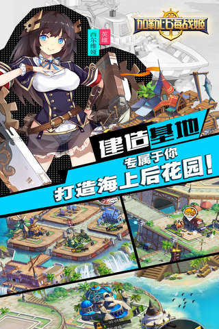 安卓加勒比海战姬正式版软件下载