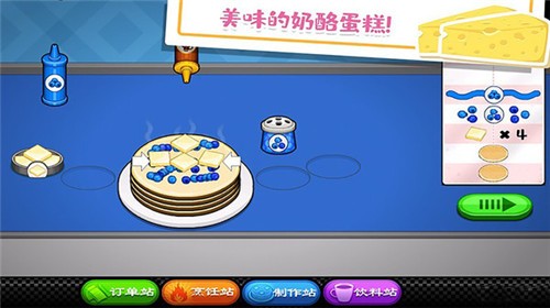 安卓老爹的奶酪店完整版app