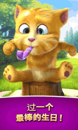 安卓金杰的生日游戏app