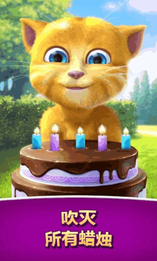 金杰的生日游戏下载