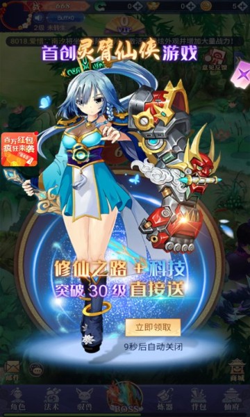 安卓ai女仆软件下载