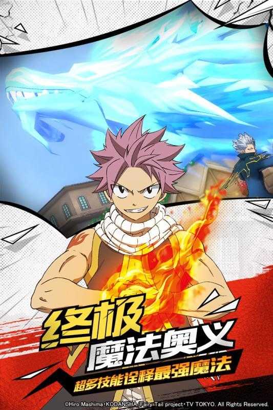 安卓妖精的尾巴无尽冒险九游app