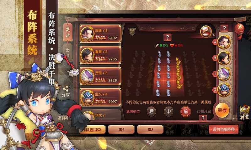 安卓少年君王传百度版软件下载