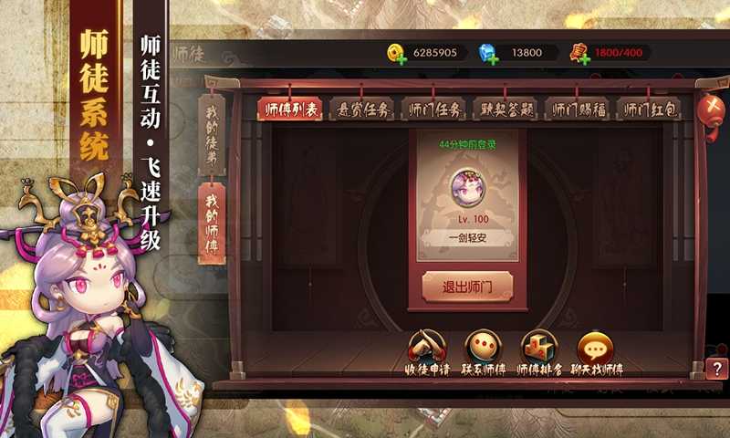 安卓少年君王传百度版app