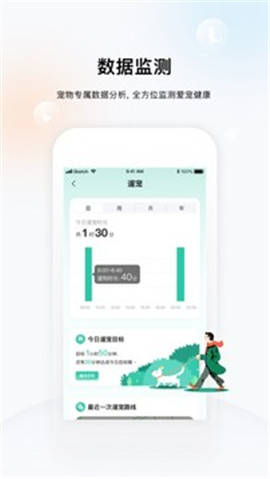 安卓小佩宠物软件下载