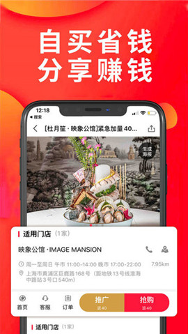 安卓享库生活app