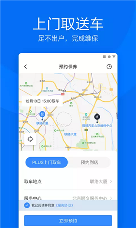 安卓理想汽车软件下载