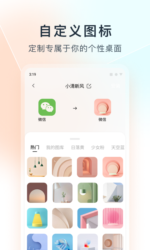 安卓colorfulwidget小纸条小组件 免费手机版1.6.6app