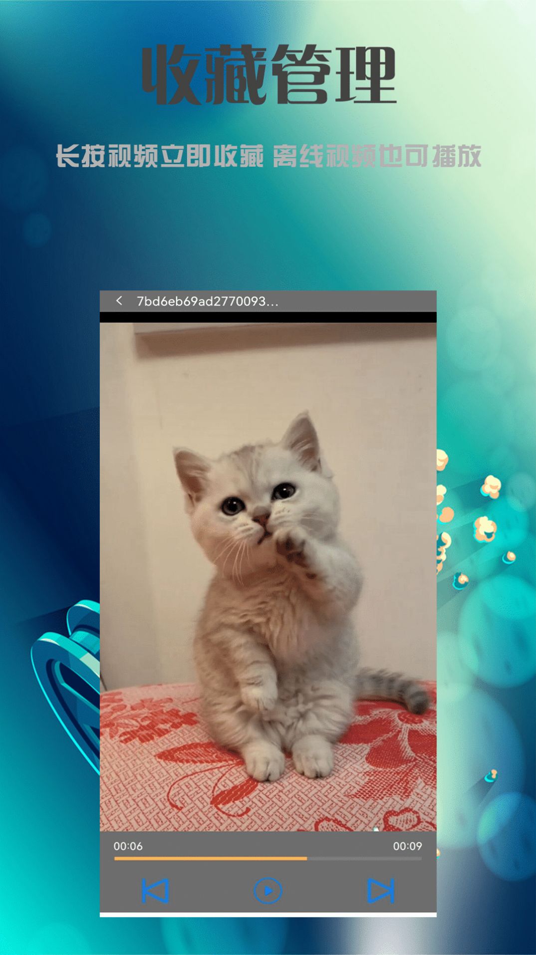 安卓云播播放器appapp