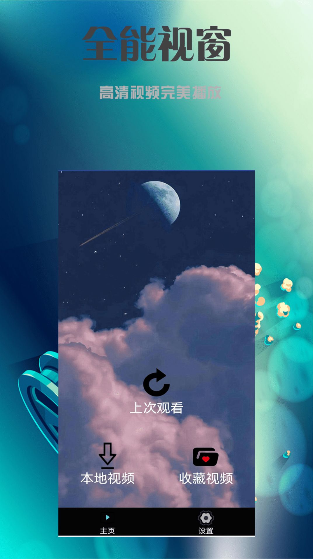 云播播放器app下载