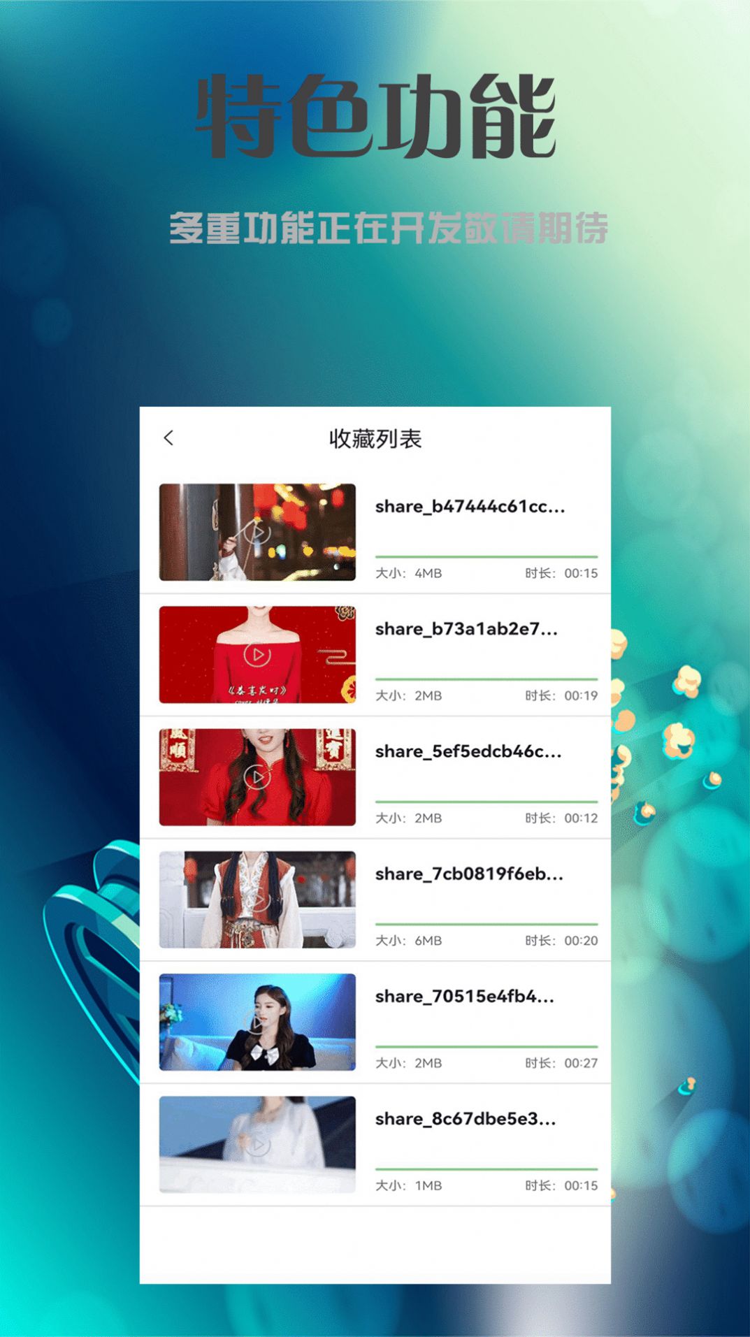 安卓云播播放器app软件下载