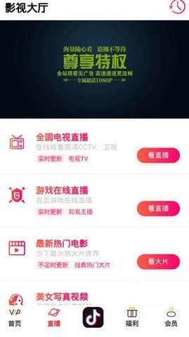 安卓干货影视app