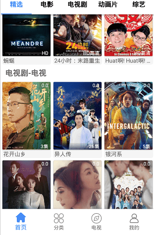 安卓闪电直播2022软件下载