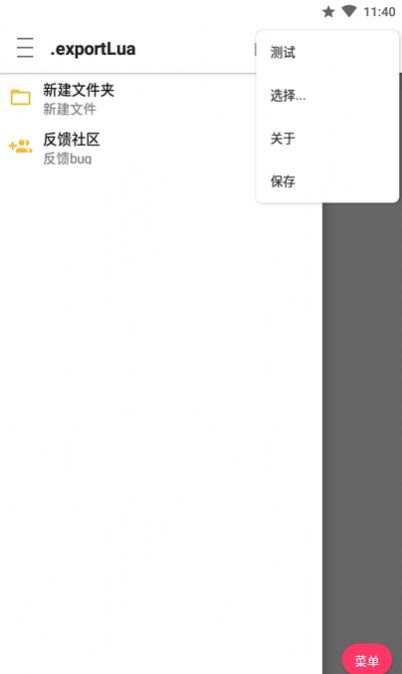 安卓quick lua编程布局app手机版 v1.40a软件下载