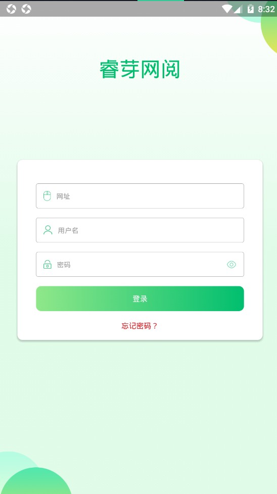 安卓睿芽网阅福建省质检成绩查询2022官方版app v2.4app