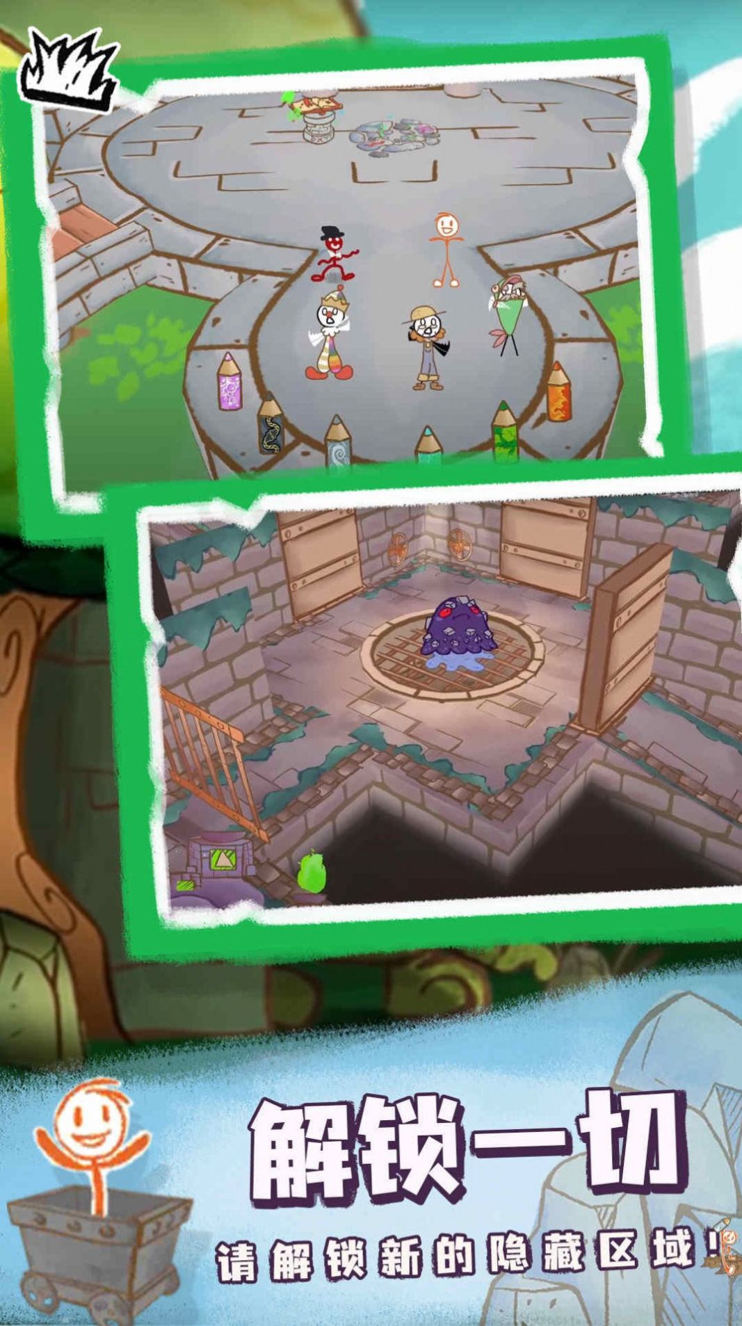 安卓画个火柴人第三章游戏安卓版 v1.0.0软件下载