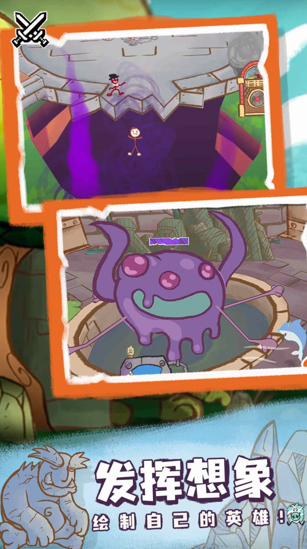 画个火柴人第三章游戏安卓版 v1.0.0