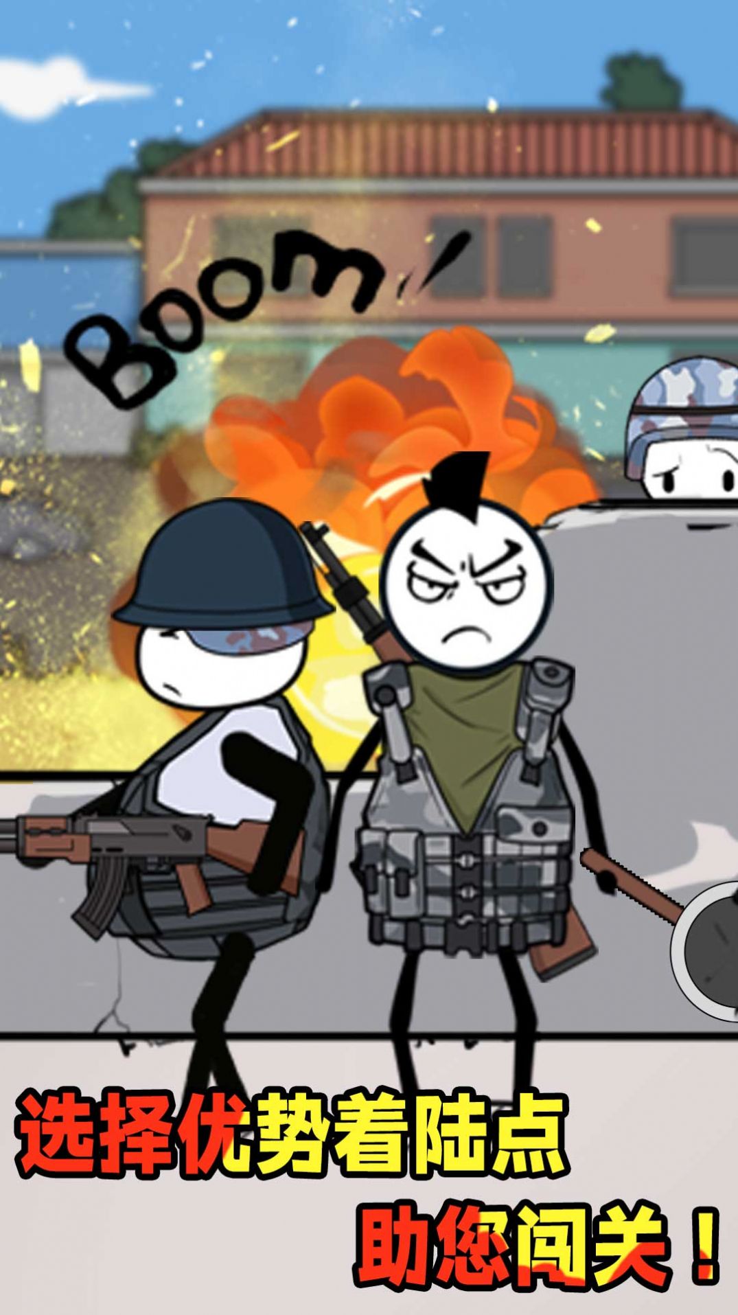 安卓火柴人吃鸡特辑游戏官方版 v1.0app