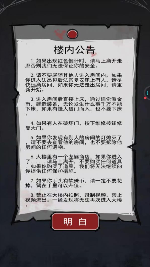 关不住我吧游戏最新版（躺平发育） v2.1