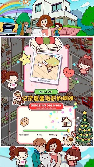 口袋小镇世界游戏app下载