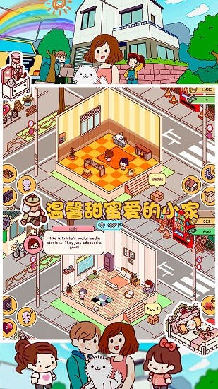 口袋小镇世界游戏下载