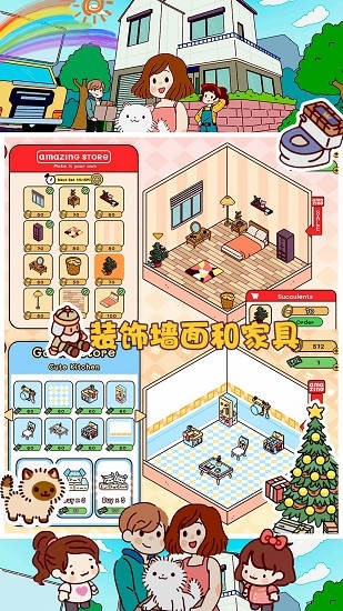 安卓口袋小镇世界游戏软件下载