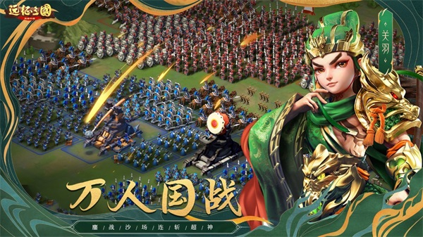 安卓远征三国单机版手游软件下载