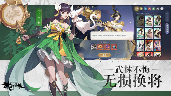 安卓武林闲侠内购破解版 无限元宝版1.1.2017app