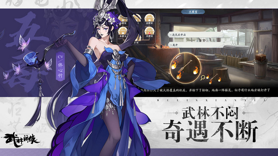 武林闲侠内购破解版 无限元宝版1.1.2017下载