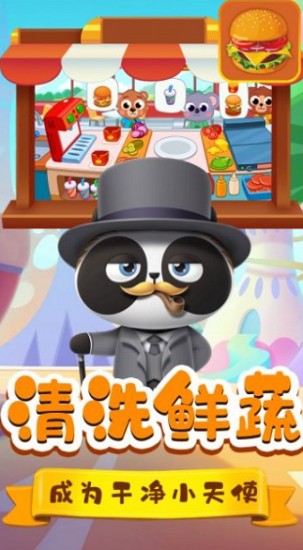 安卓米加料理商店游戏软件下载