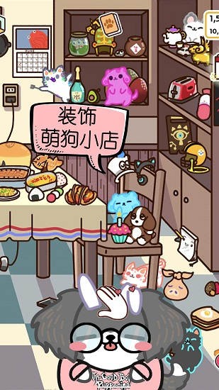 安卓萌狗小店游戏软件下载