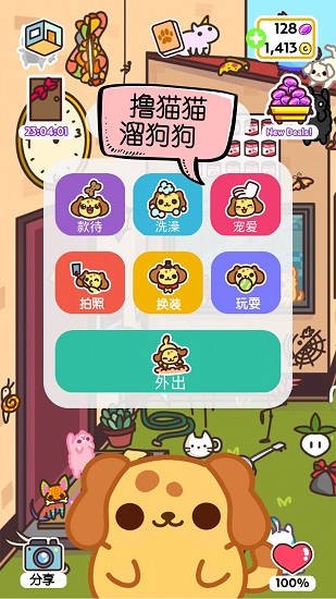 萌狗小店游戏下载