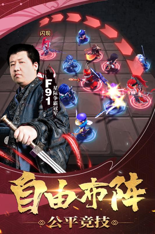 安卓深渊旅途折扣版app