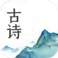 古诗背诵app安卓版 v1.1
