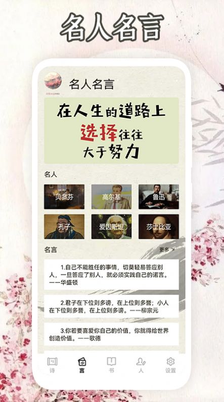 古诗背诵app安卓版 v1.1