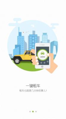 安卓熊途共享出行软件下载